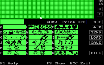 Group Graphic Editor for DOS